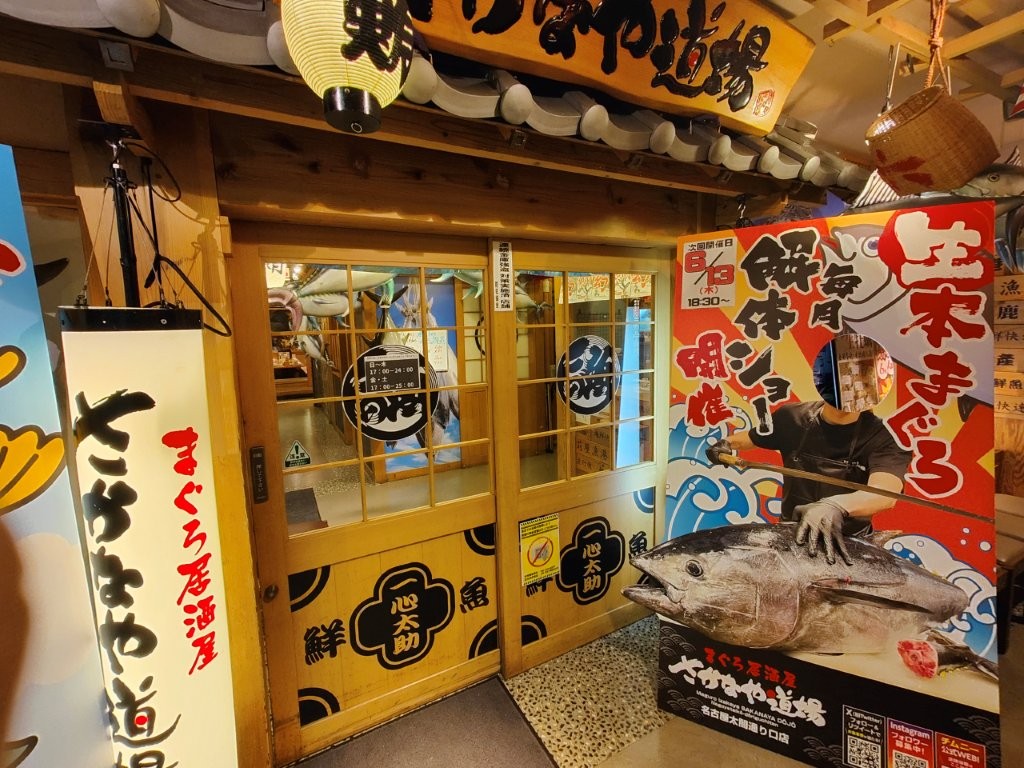Sakanaya Dojo: an izakaya to satisfy all your cravings